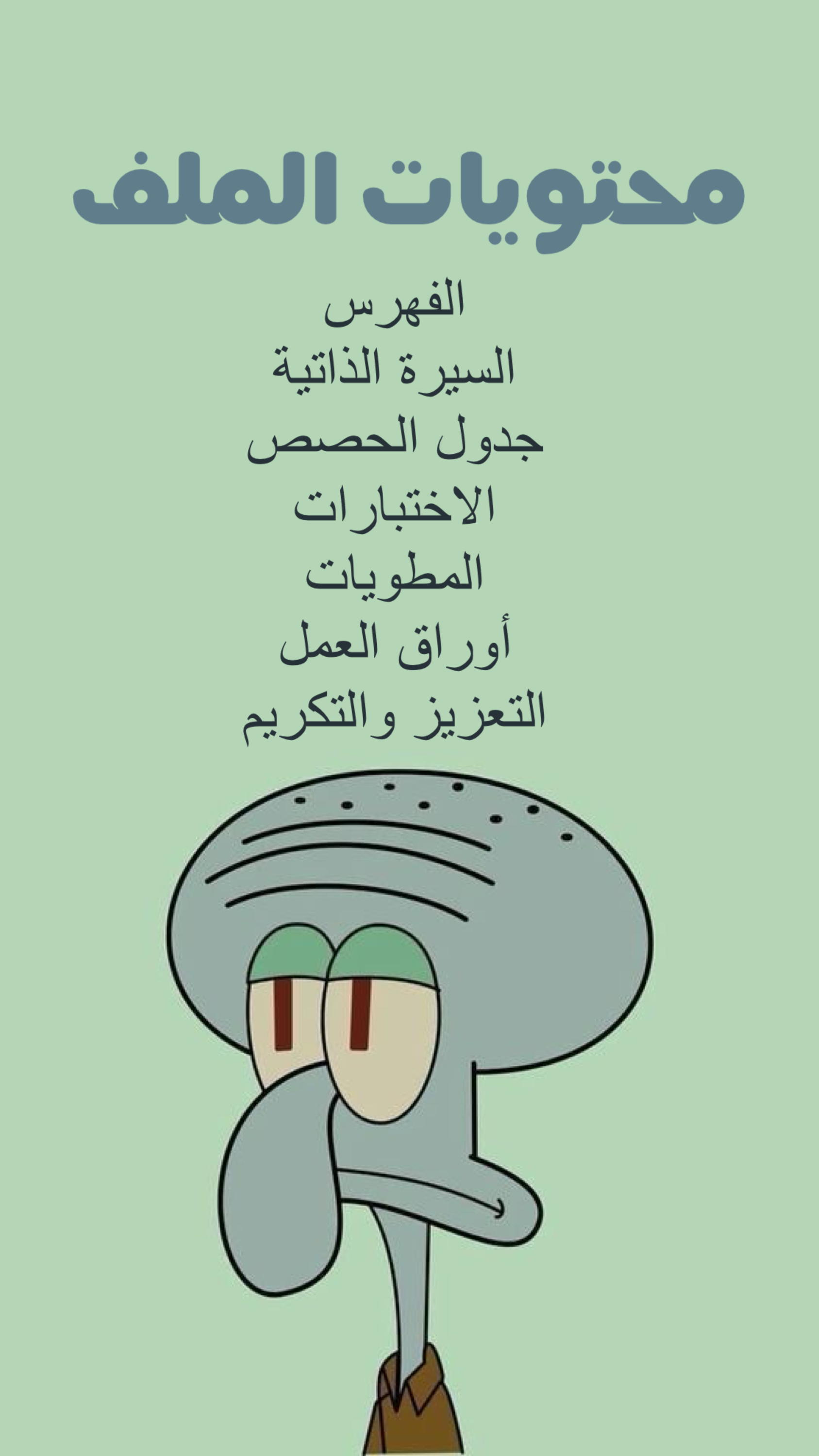 ملف إنجاز 