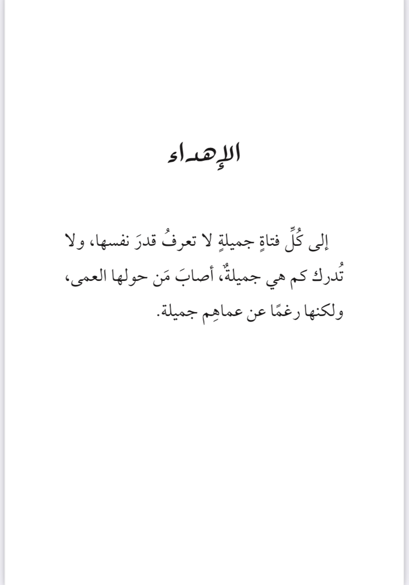 عن أشياء تؤلمك