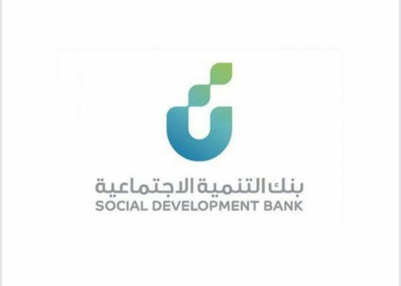 قروض بنك التنمية 