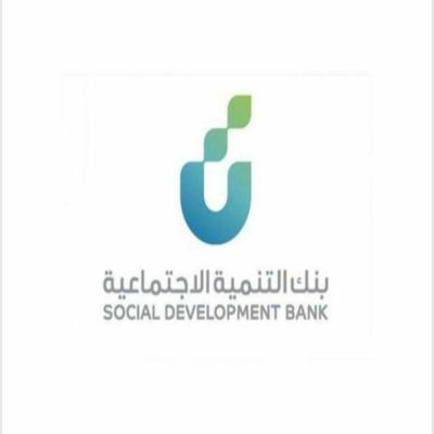 قروض بنك التنمية 
