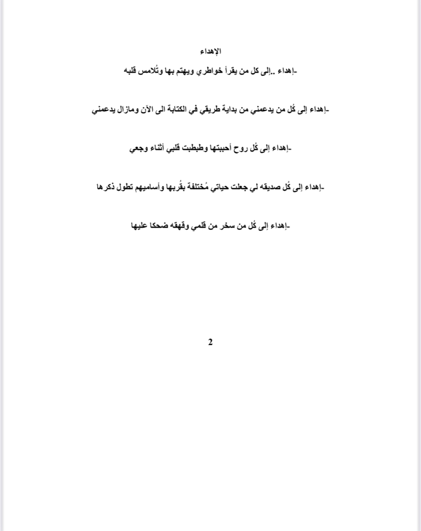 مسرح المشاعر 