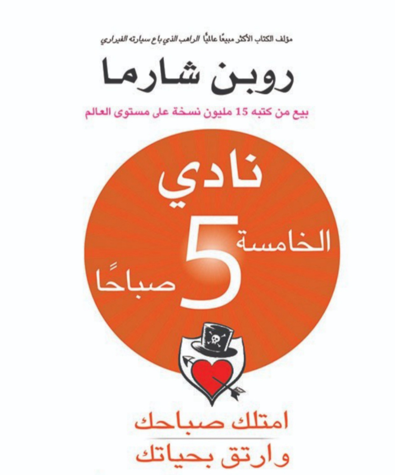نجاحك في صباحك 